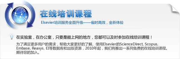 http://mail.elsevier-alerts.com/AEM/Clients/ECU001/event/1_r2_c2.jpg